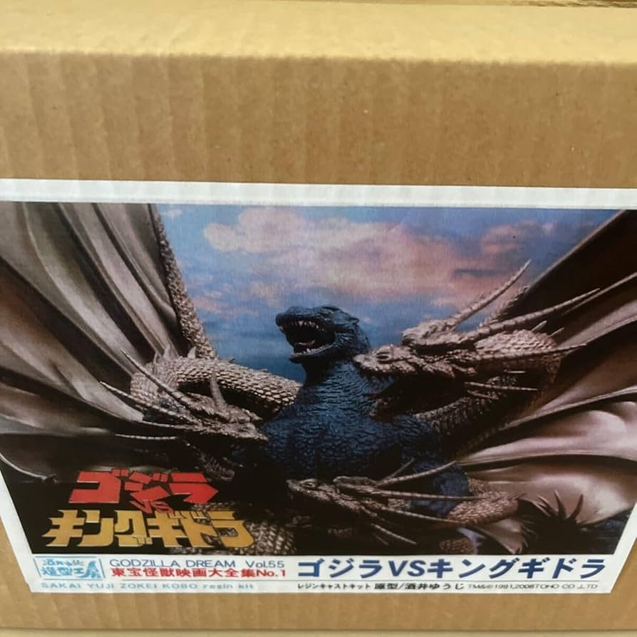 Amazon.co.jp: 酒井ゆうじ造型工房 ゴジラVSキングキドラ